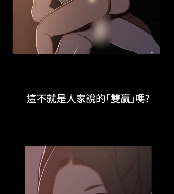 61P - 亲爱的,我劈腿了