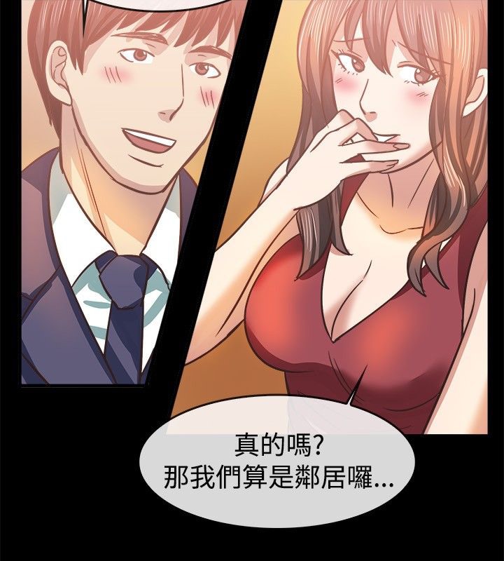 19P - 亲爱的,我劈腿了