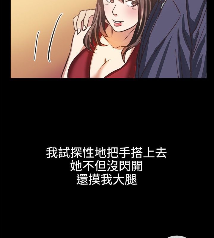 23P - 亲爱的,我劈腿了