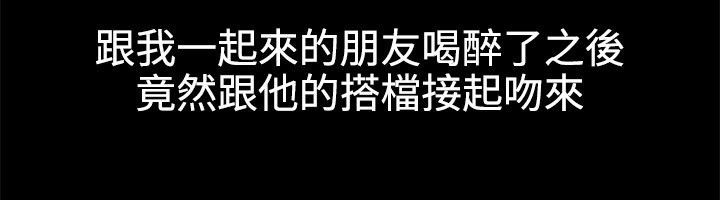 26P - 亲爱的,我劈腿了