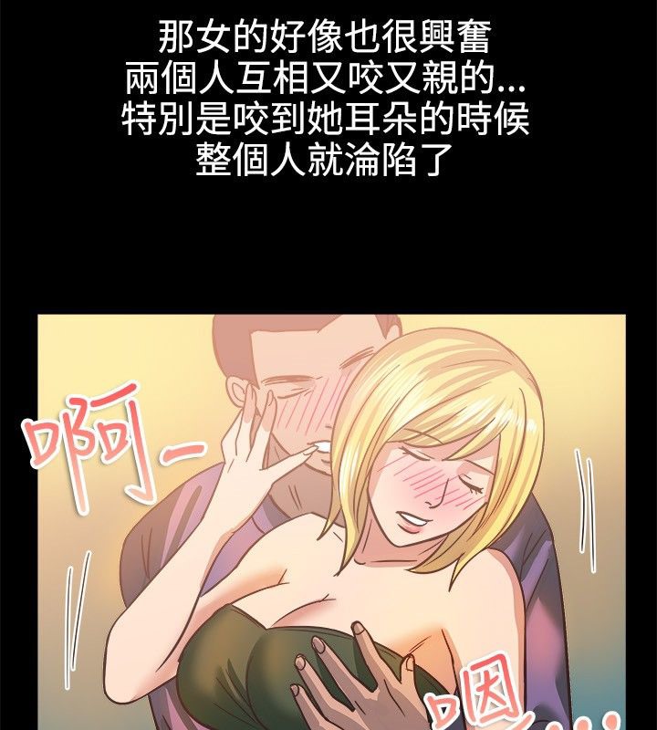 28P - 亲爱的,我劈腿了