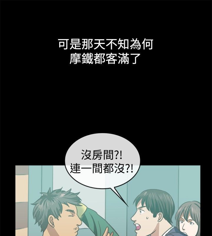 38P - 亲爱的,我劈腿了