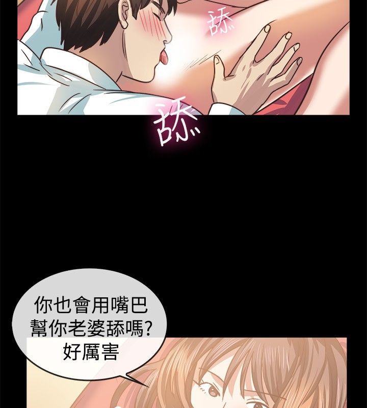 56P - 亲爱的,我劈腿了