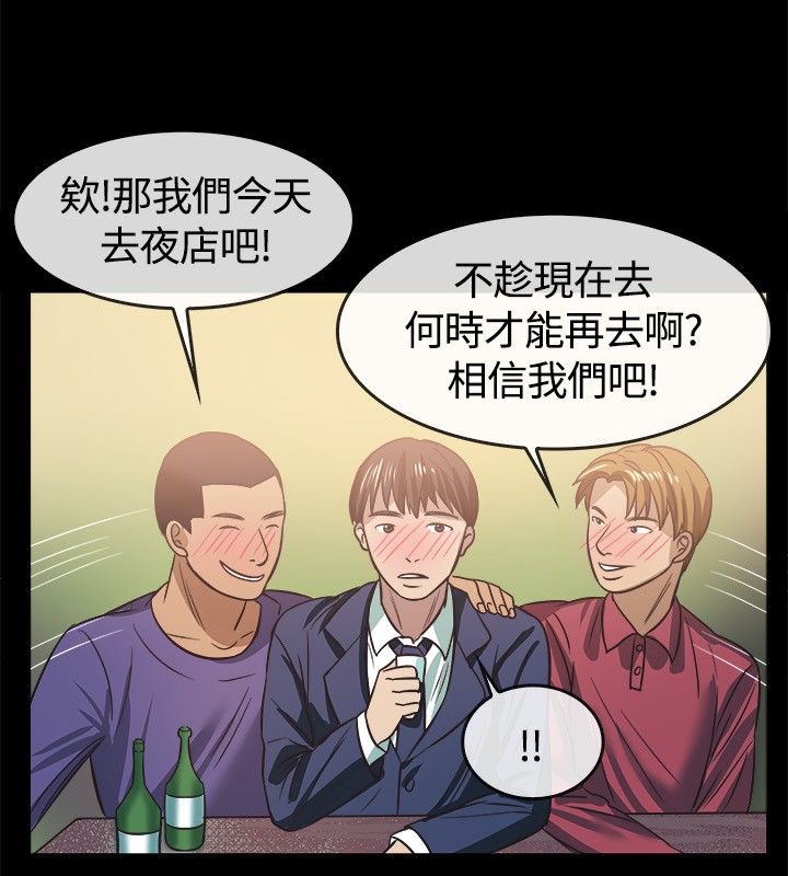 7P - 亲爱的,我劈腿了