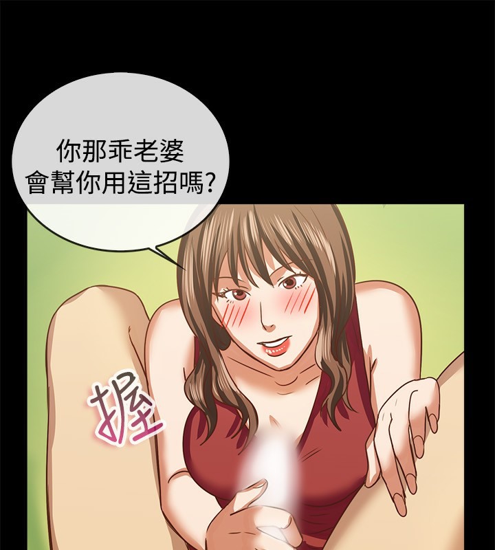 43P - 亲爱的,我劈腿了