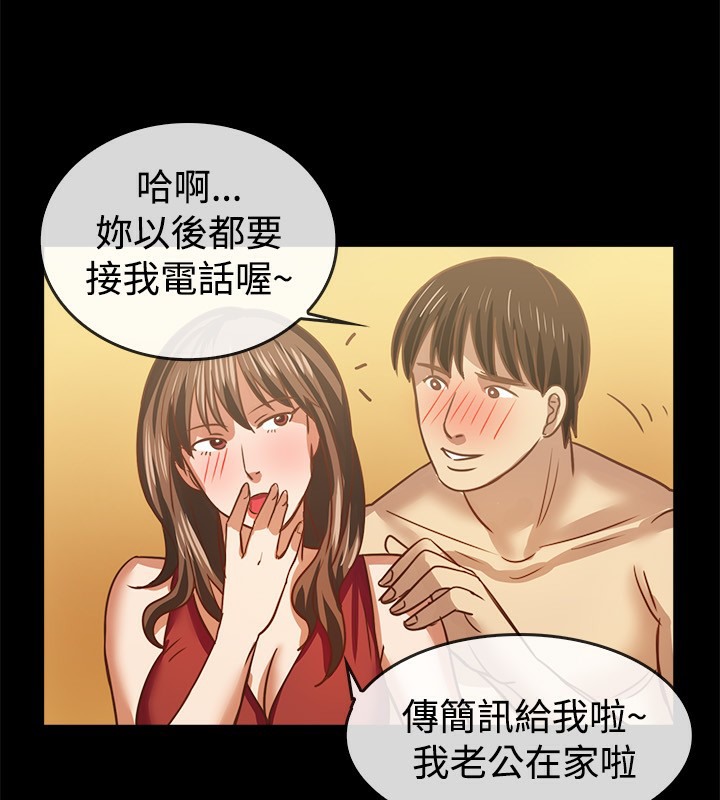 49P - 亲爱的,我劈腿了