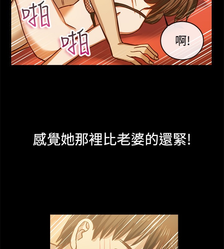 4P - 亲爱的,我劈腿了
