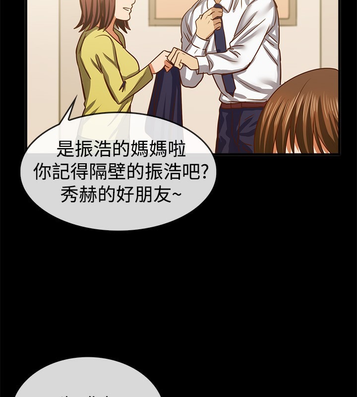 55P - 亲爱的,我劈腿了