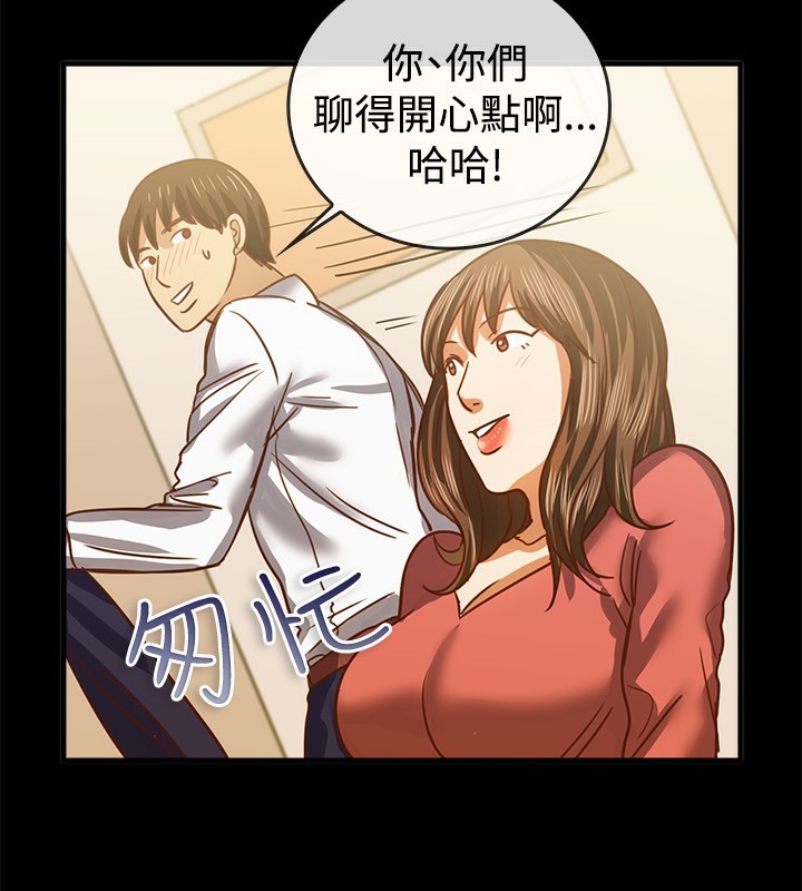 59P - 亲爱的,我劈腿了