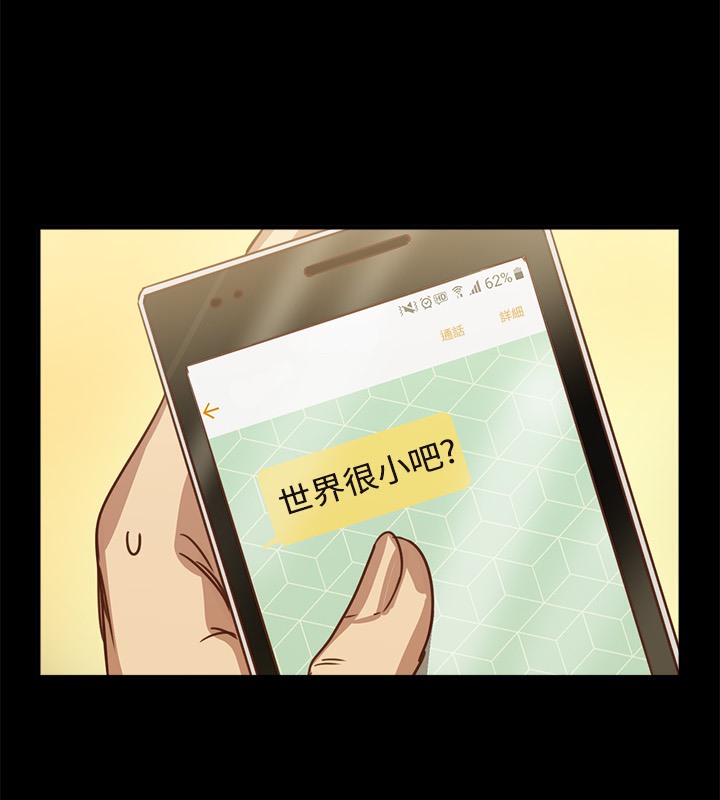 62P - 亲爱的,我劈腿了