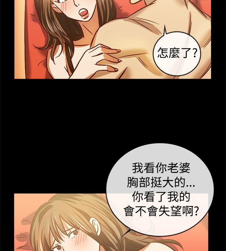 7P - 亲爱的,我劈腿了