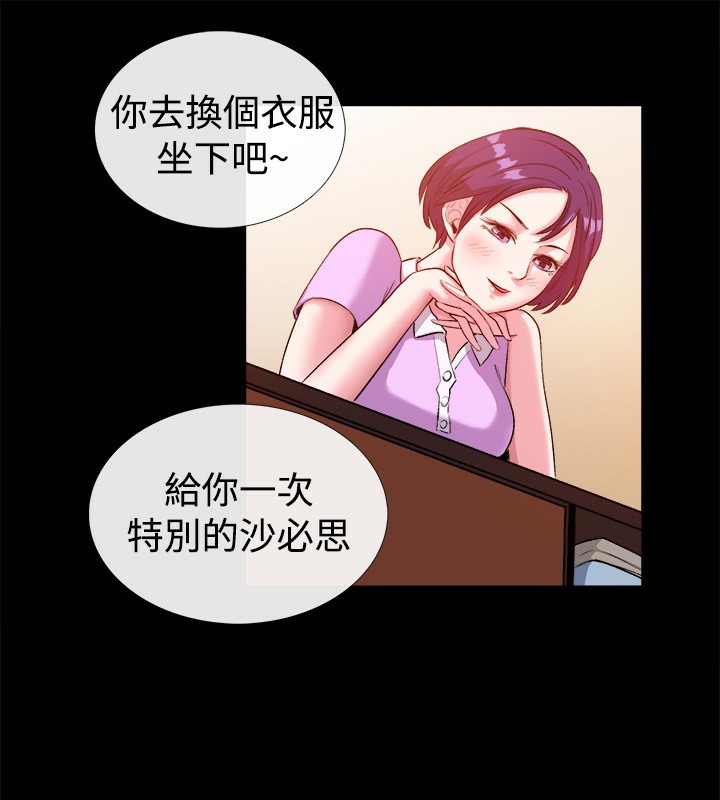 17P - 亲爱的,我劈腿了