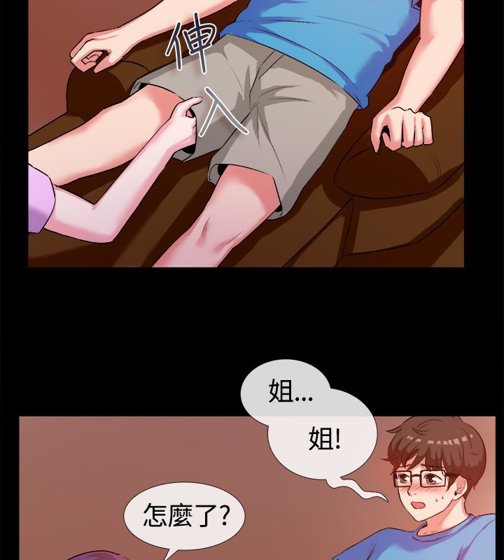 33P - 亲爱的,我劈腿了