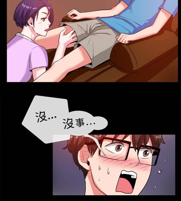 34P - 亲爱的,我劈腿了