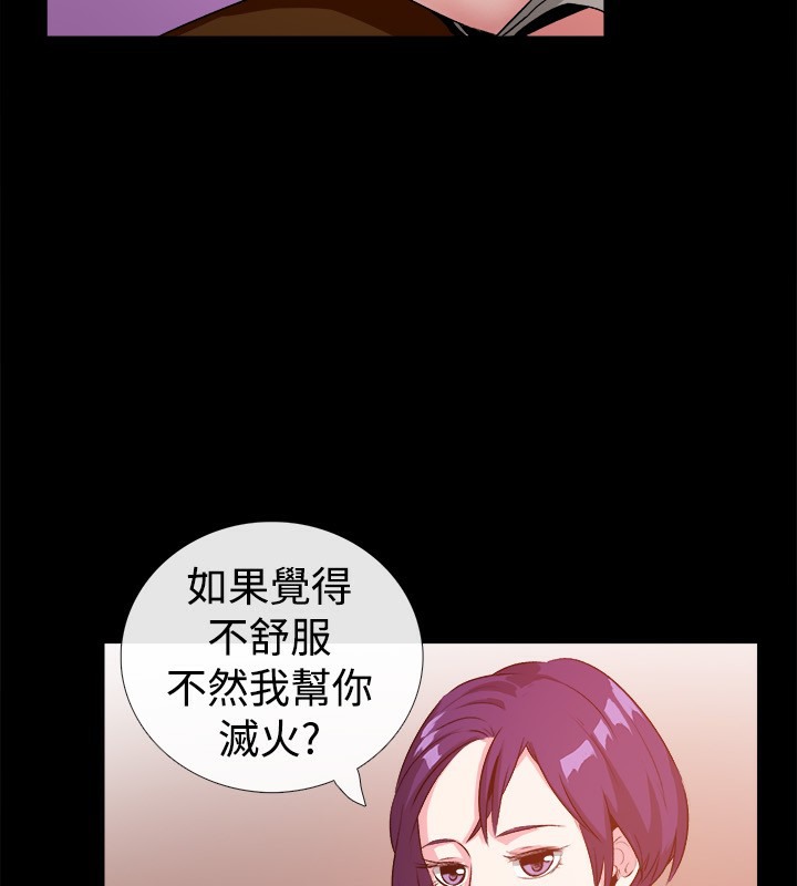 44P - 亲爱的,我劈腿了
