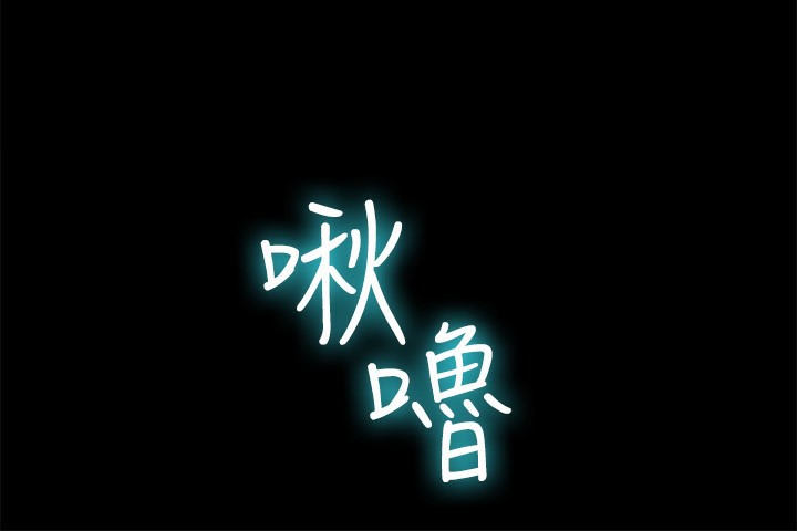 55P - 亲爱的,我劈腿了