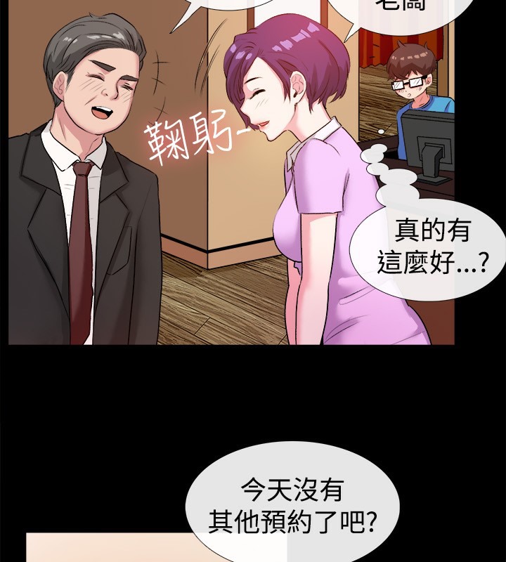 7P - 亲爱的,我劈腿了