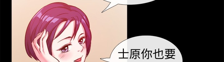 8P - 亲爱的,我劈腿了