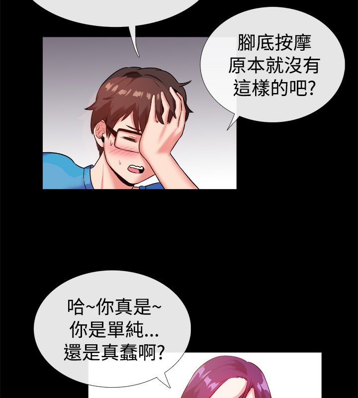 35P - 亲爱的,我劈腿了