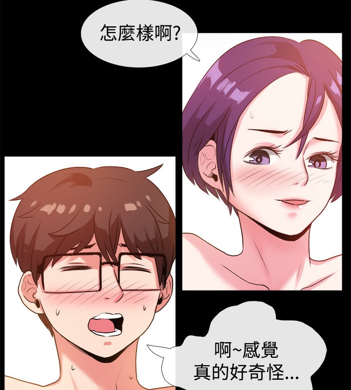 49P - 亲爱的,我劈腿了