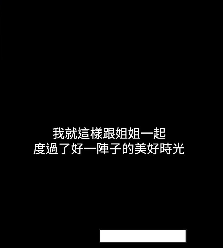 56P - 亲爱的,我劈腿了