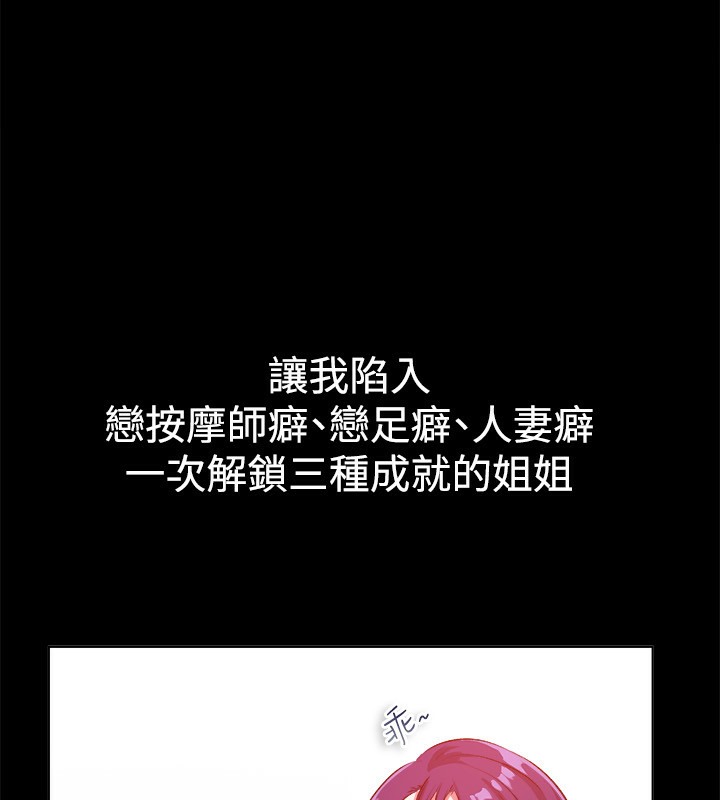 58P - 亲爱的,我劈腿了
