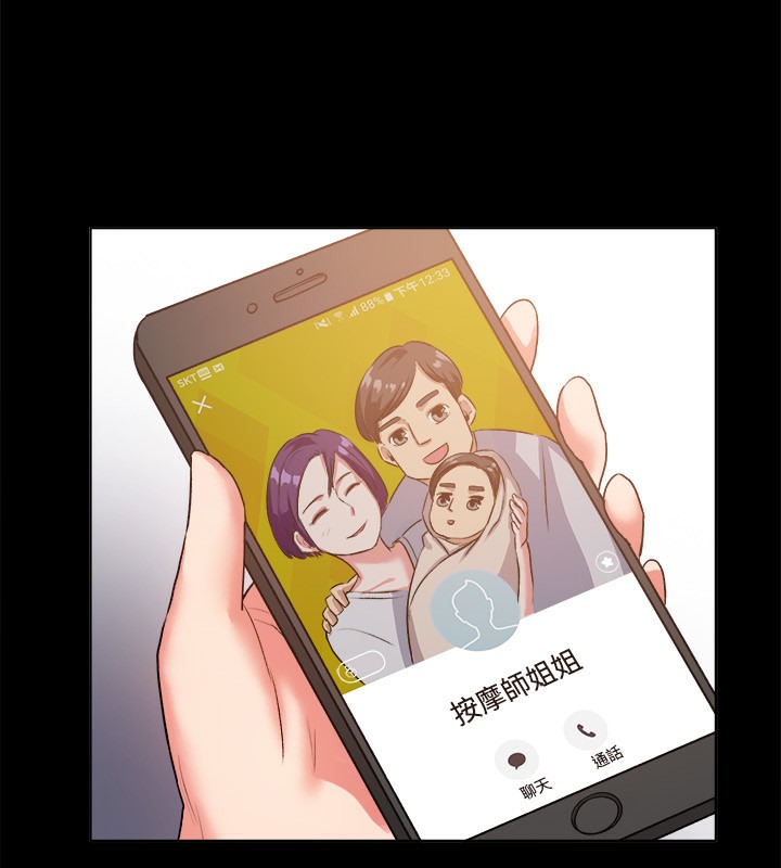 63P - 亲爱的,我劈腿了