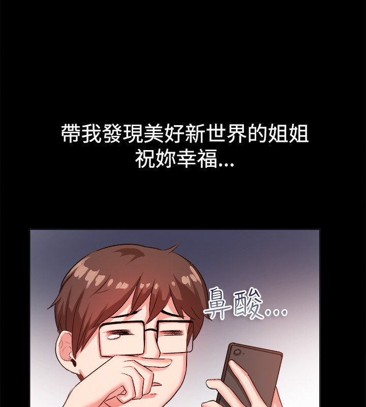64P - 亲爱的,我劈腿了