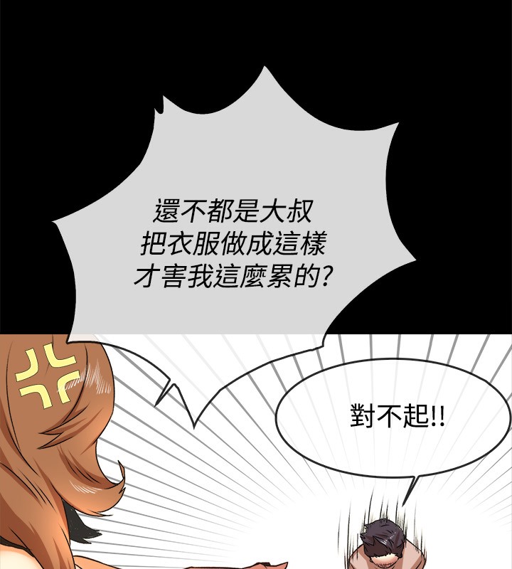 16P - 亲爱的,我劈腿了