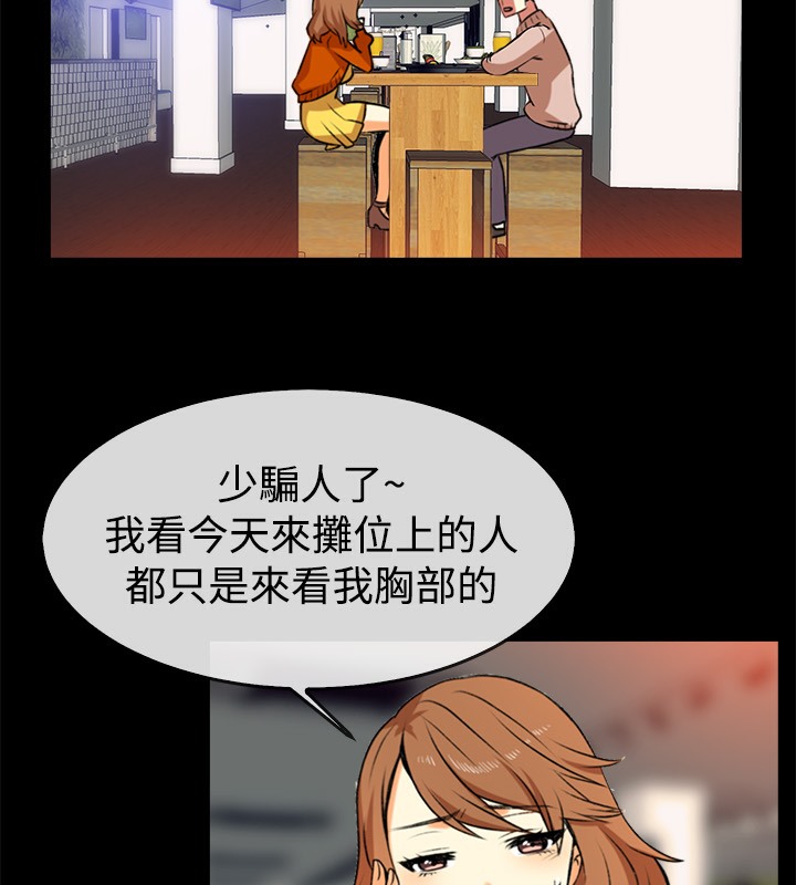 24P - 亲爱的,我劈腿了