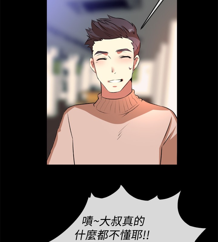 26P - 亲爱的,我劈腿了