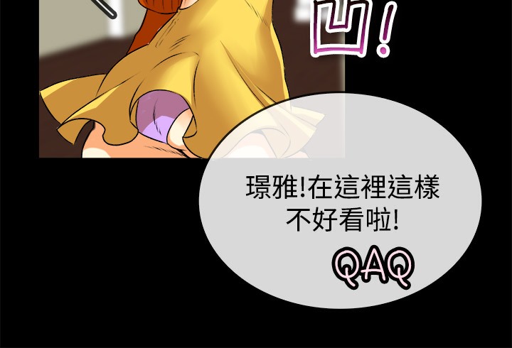 32P - 亲爱的,我劈腿了