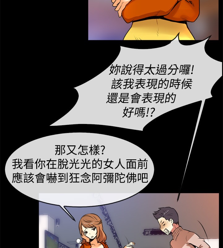 34P - 亲爱的,我劈腿了