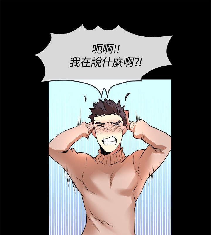38P - 亲爱的,我劈腿了