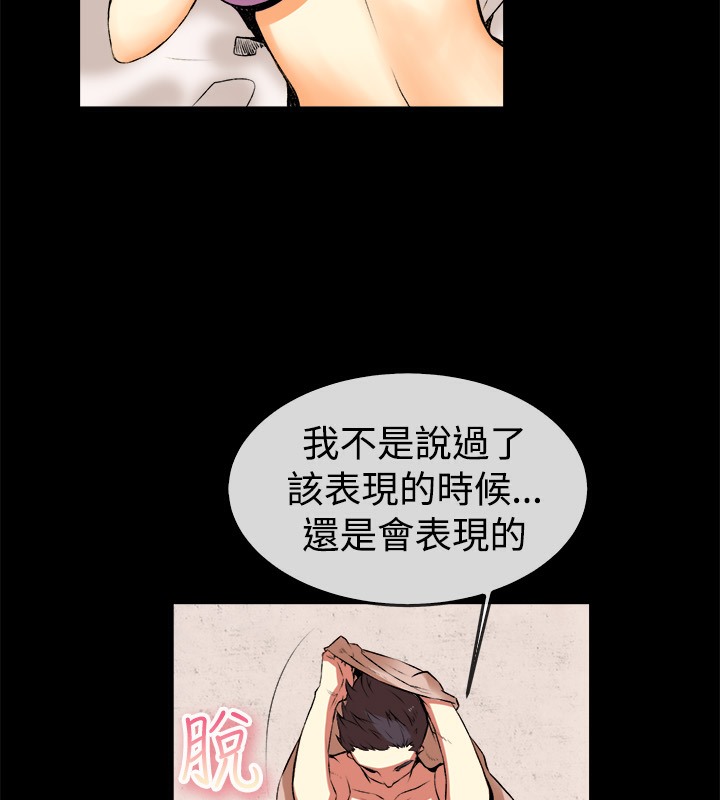 54P - 亲爱的,我劈腿了