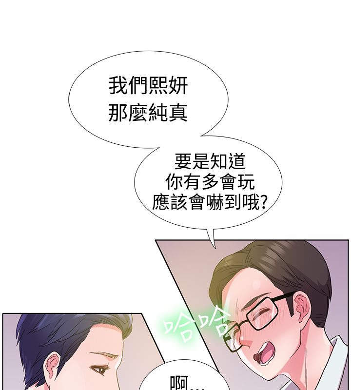 15P - 亲爱的,我劈腿了