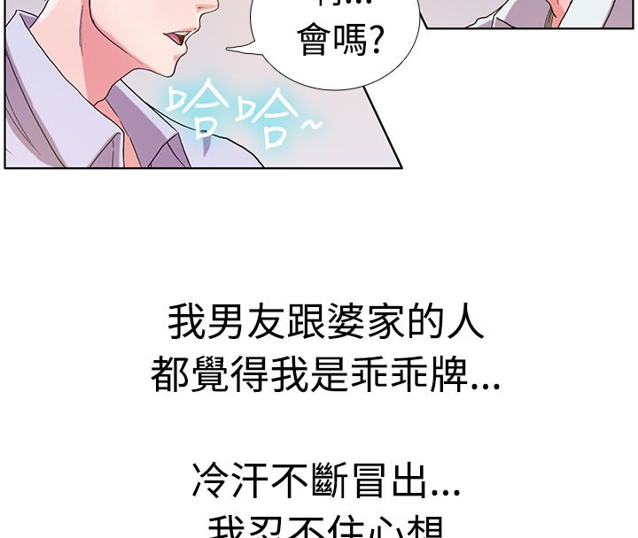 16P - 亲爱的,我劈腿了