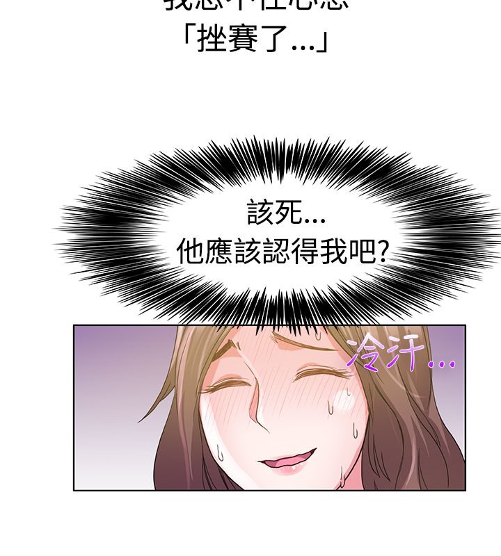 17P - 亲爱的,我劈腿了