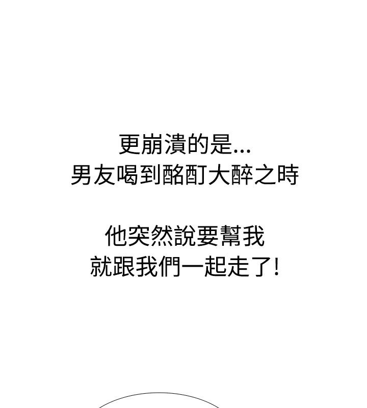 18P - 亲爱的,我劈腿了