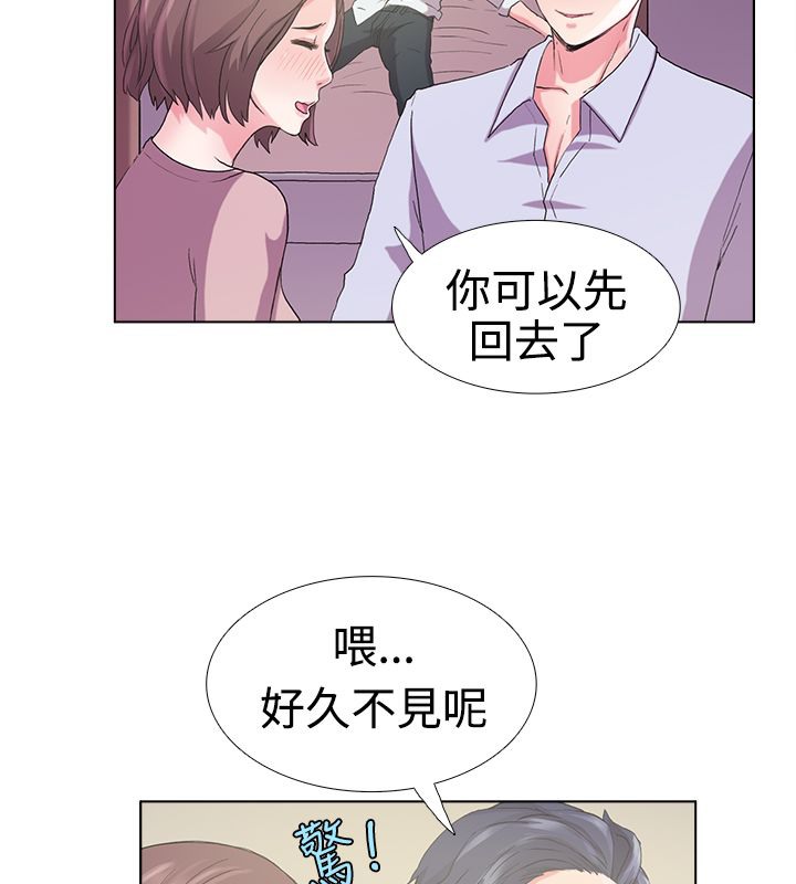 23P - 亲爱的,我劈腿了