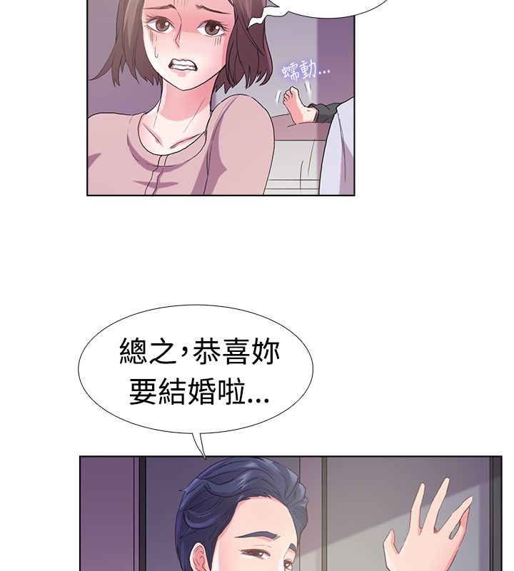 25P - 亲爱的,我劈腿了