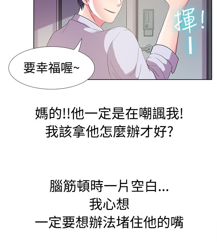 26P - 亲爱的,我劈腿了
