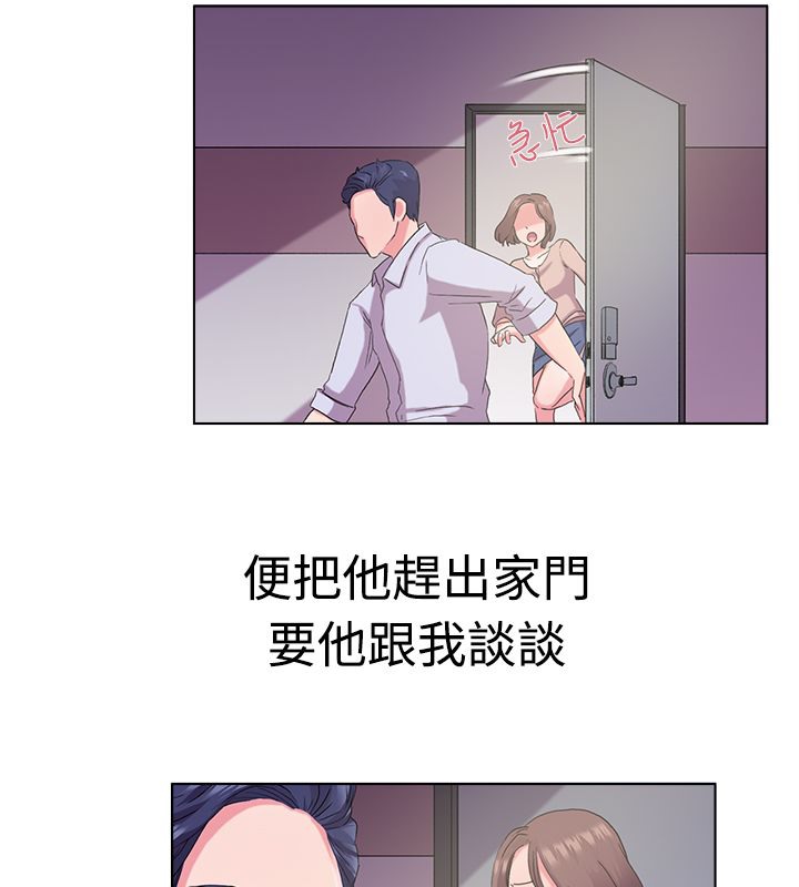 27P - 亲爱的,我劈腿了