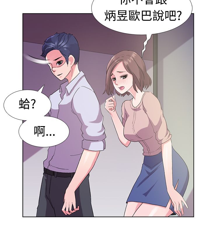 29P - 亲爱的,我劈腿了