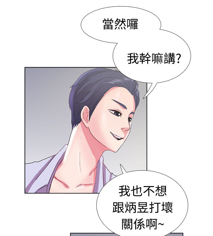 30P - 亲爱的,我劈腿了