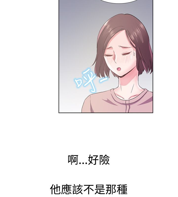 31P - 亲爱的,我劈腿了