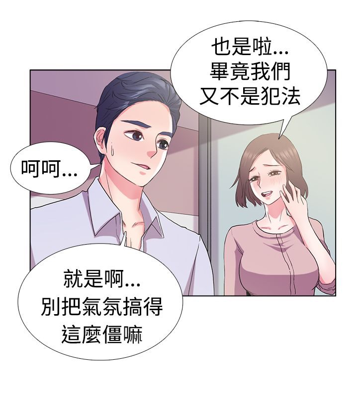 33P - 亲爱的,我劈腿了