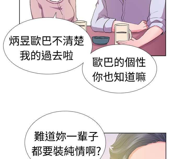 36P - 亲爱的,我劈腿了