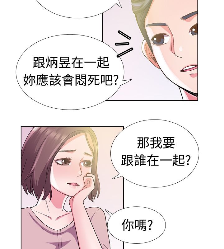 37P - 亲爱的,我劈腿了