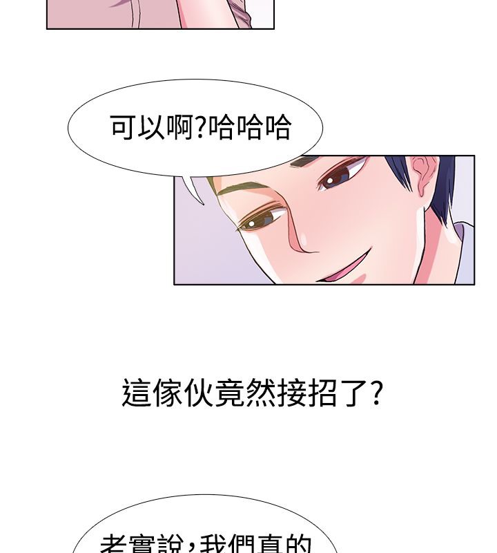 38P - 亲爱的,我劈腿了